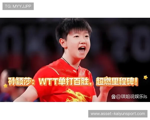 孙颖莎火力全开，女单争冠大战提前打响