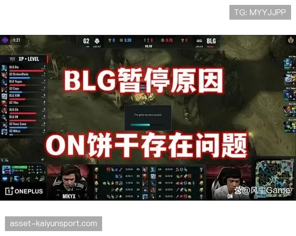 G2输掉关键局原因找到了
