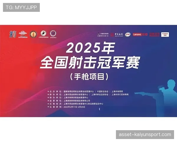 全国射击在线对抗赛：多地射击馆实时联网同步比赛，射击比赛赛程