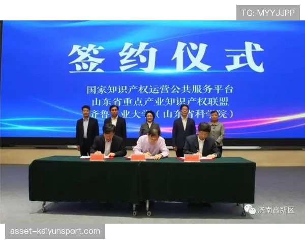 球员康复期学术合作合同的知识产权条款
